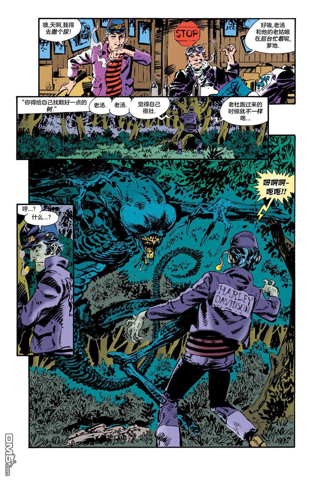 异形：大地天使 [番外] 全一话 第7页