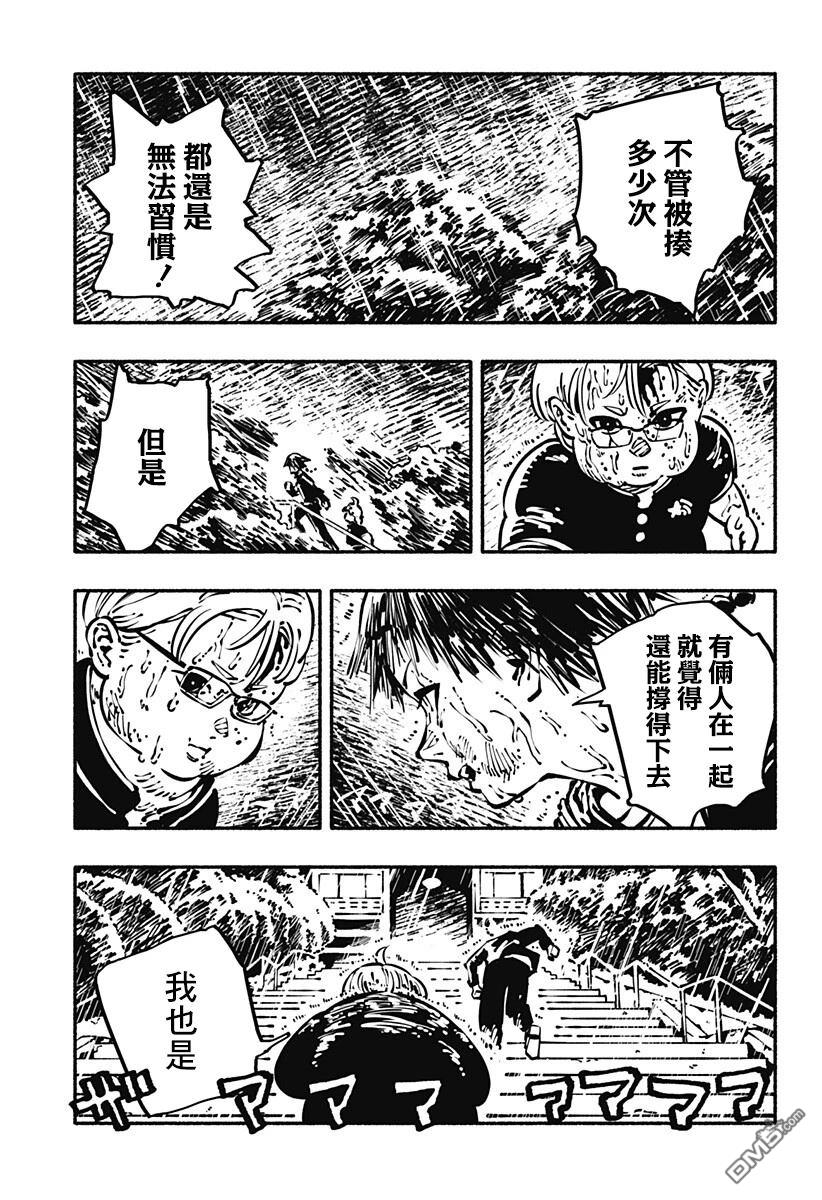 不良扭蛋机 第1话 第49页