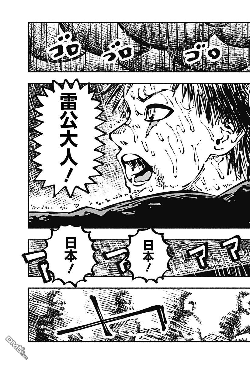 不良扭蛋机 第1话 第51页