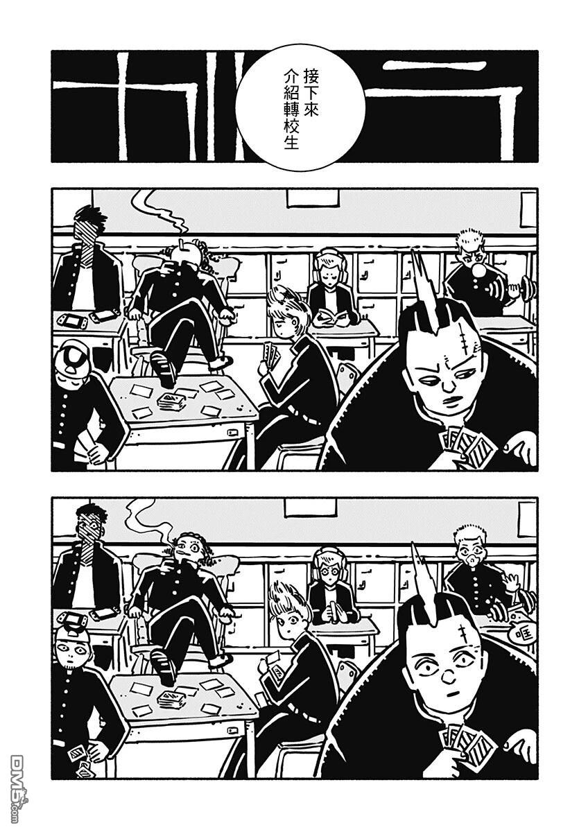 不良扭蛋机 第1话 第54页