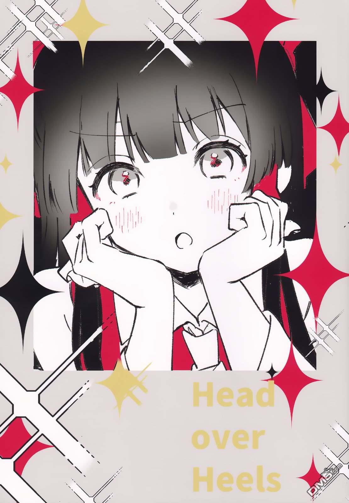 Head over Heels [番外] 短篇 第1页