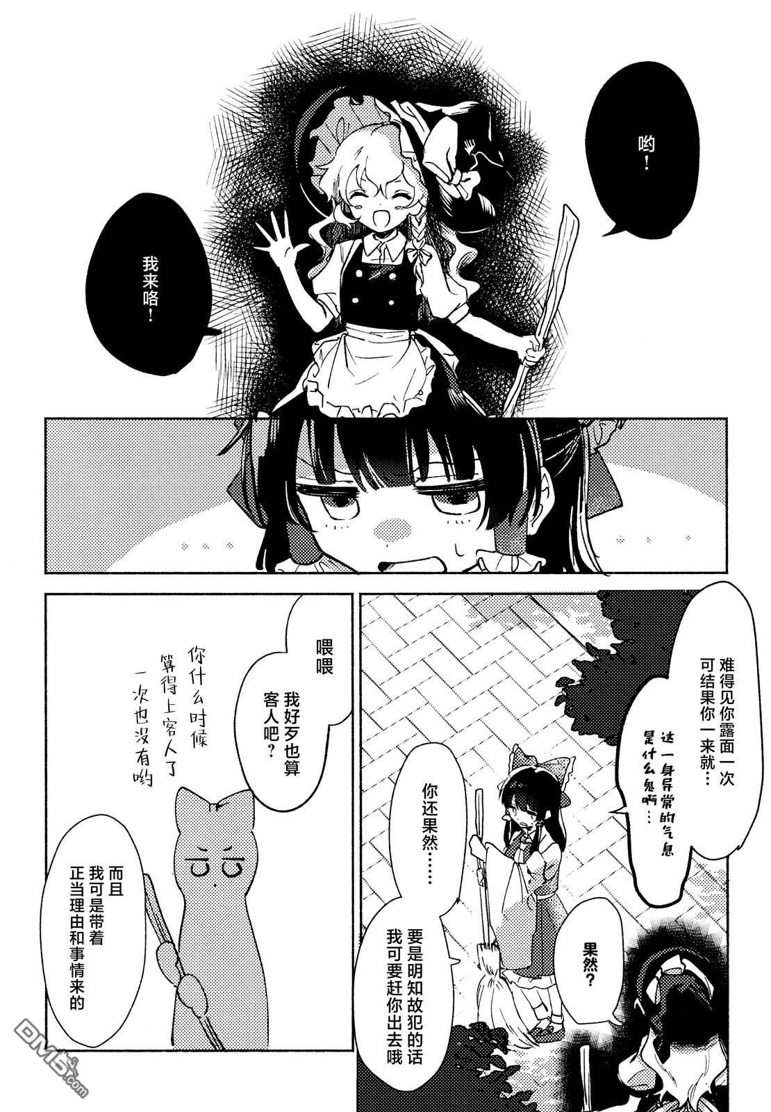 Head over Heels [番外] 短篇 第10页