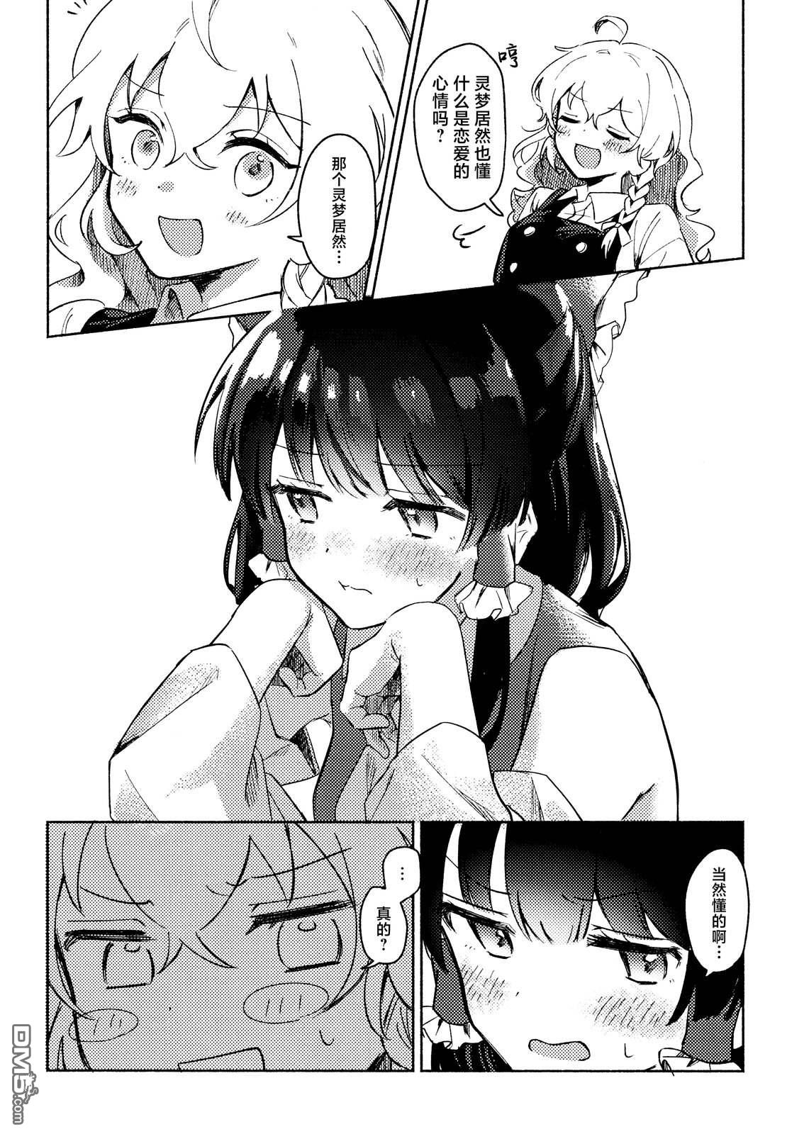 Head over Heels [番外] 短篇 第16页
