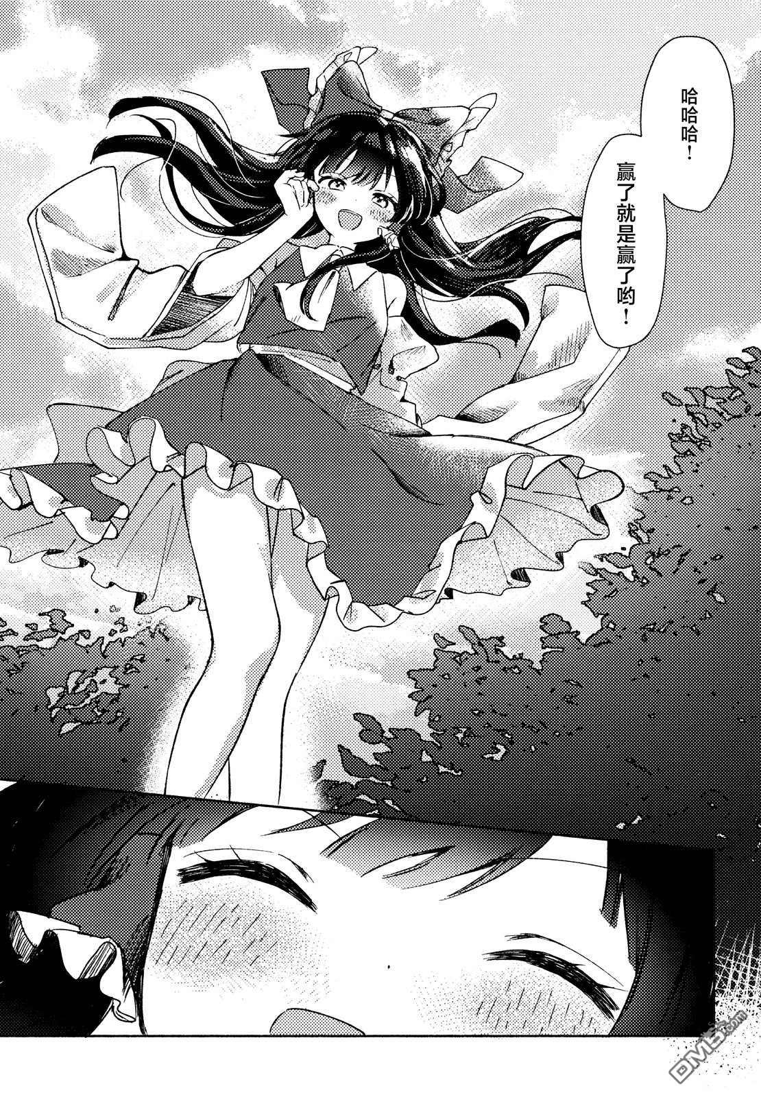 Head over Heels [番外] 短篇 第22页