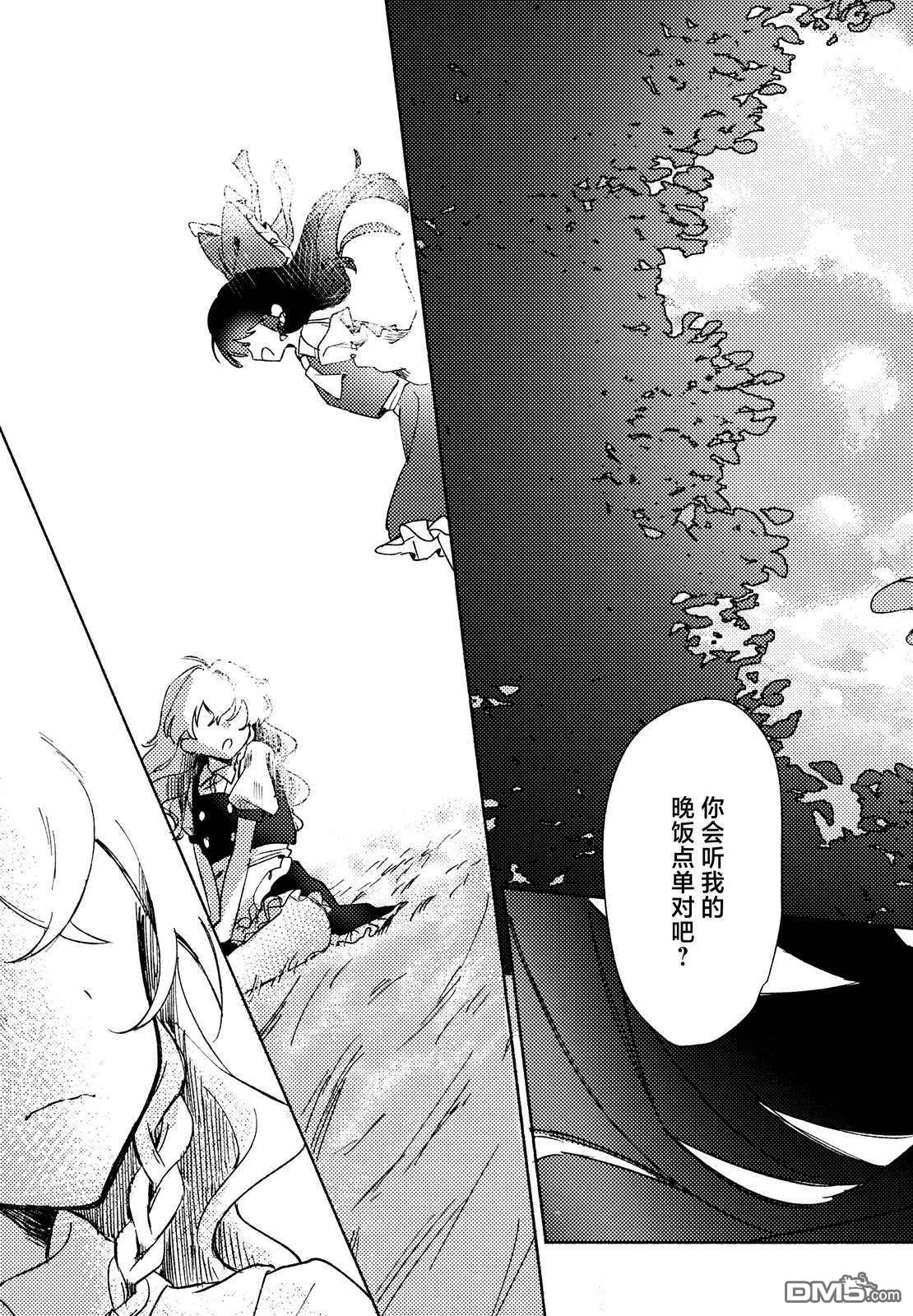 Head over Heels [番外] 短篇 第23页