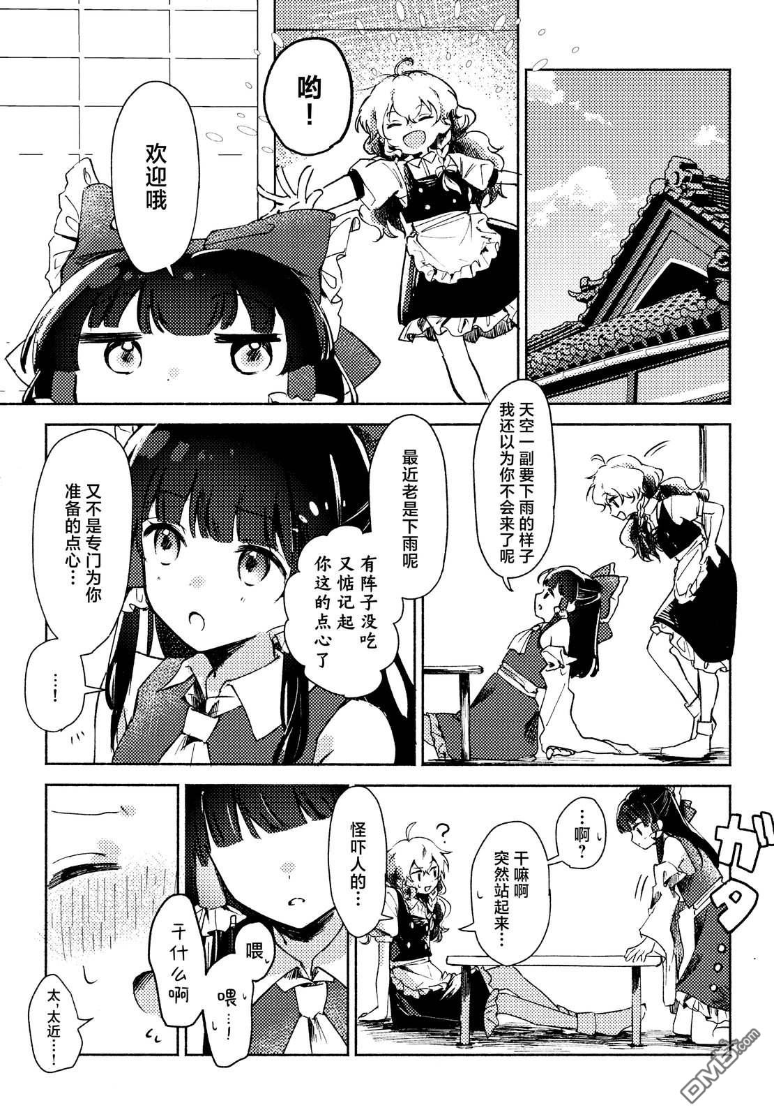 Head over Heels [番外] 短篇 第4页