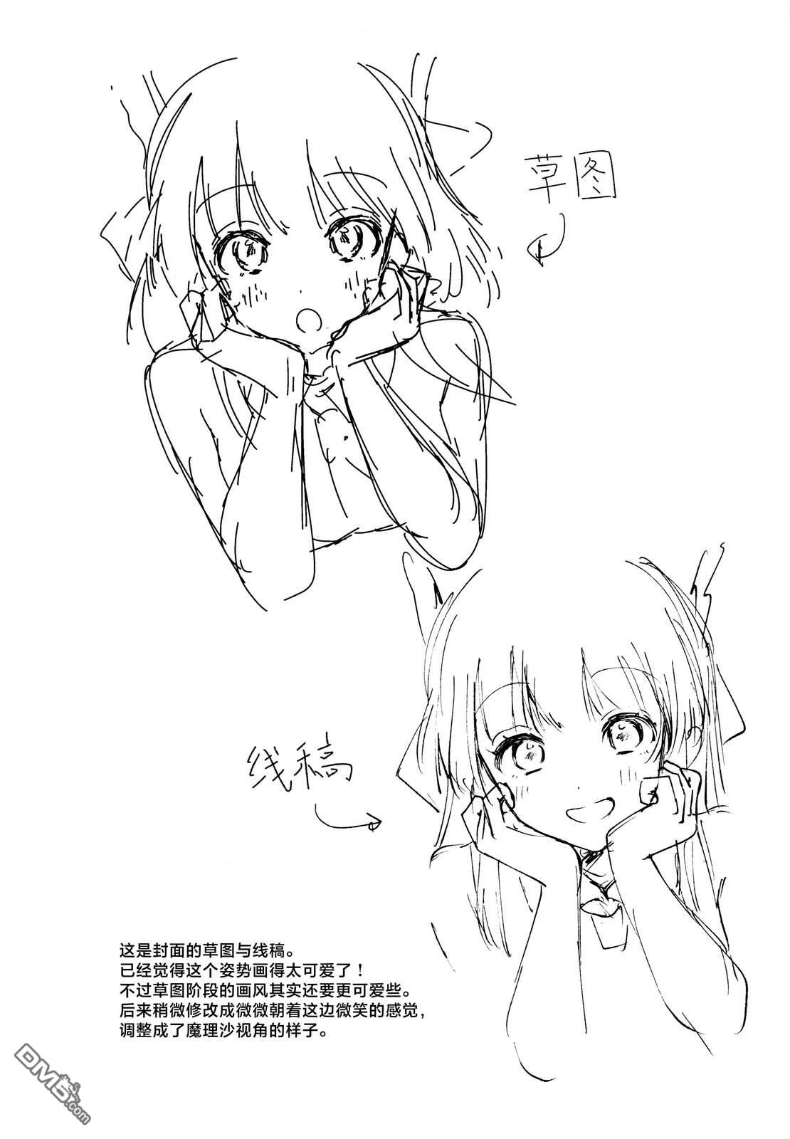 Head over Heels [番外] 短篇 第8页