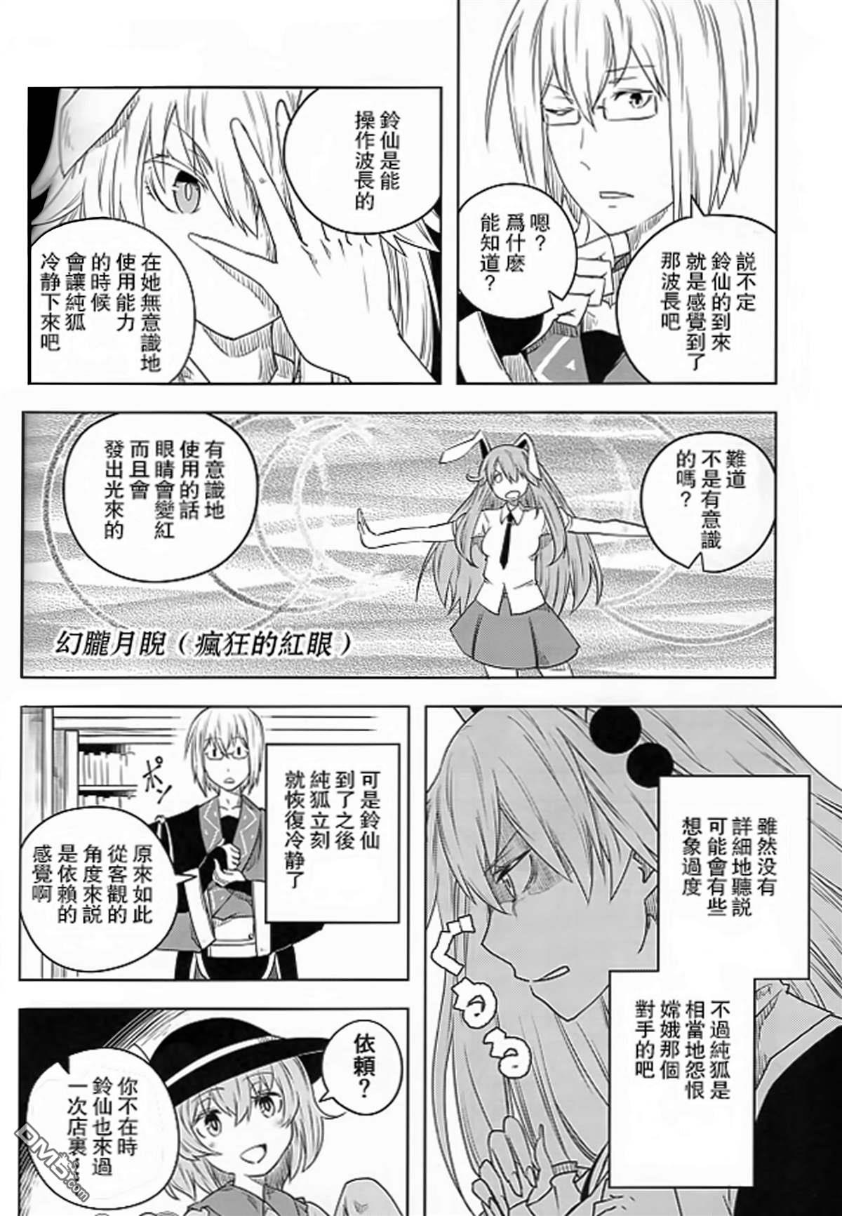 福运连连到吧 [番外] 短篇 第12页