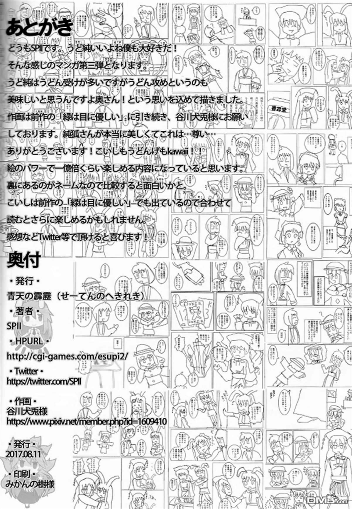 福运连连到吧 [番外] 短篇 第18页