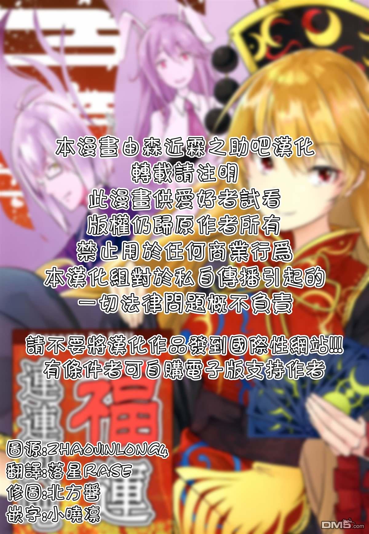 福运连连到吧 [番外] 短篇 第2页