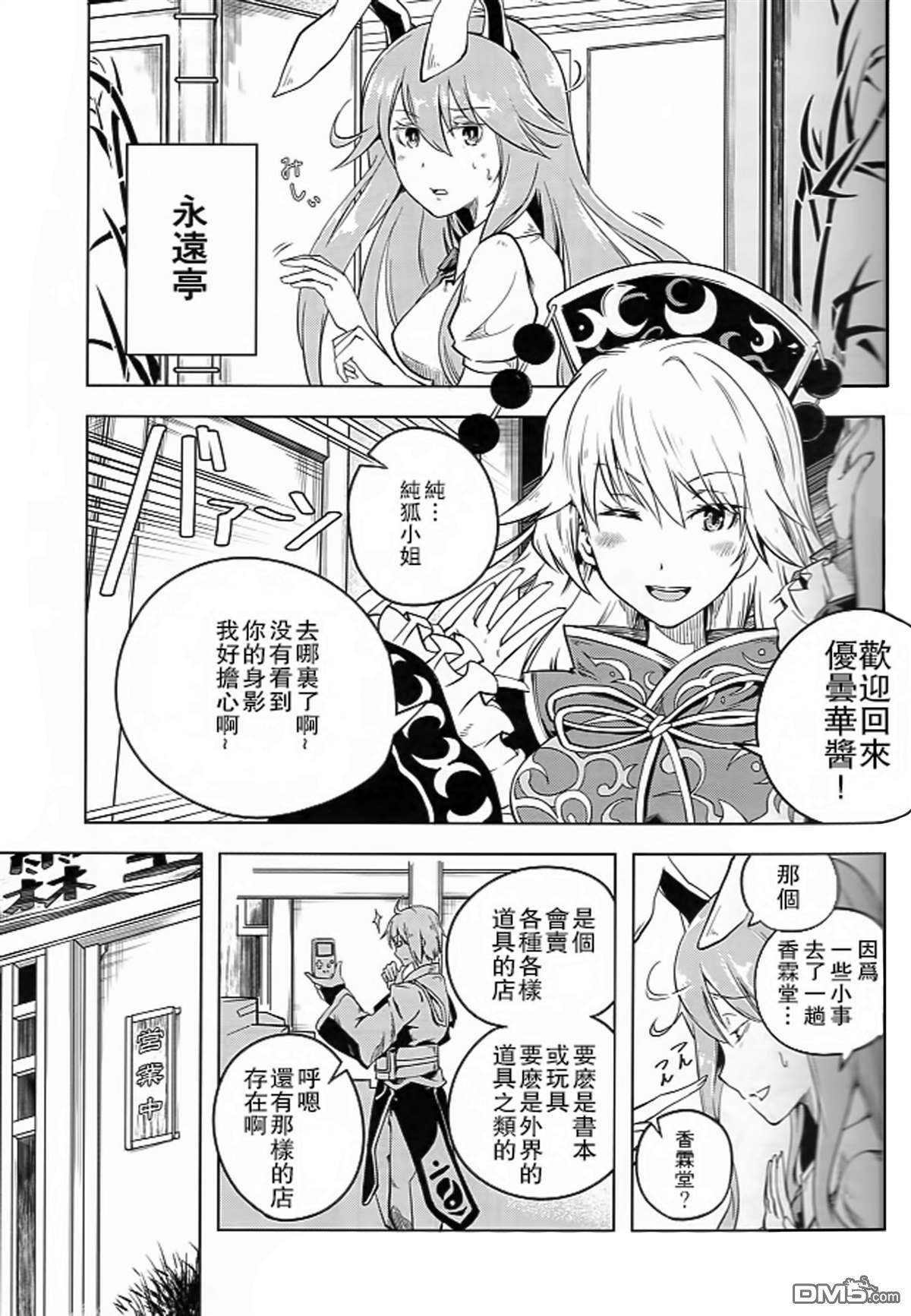 福运连连到吧 [番外] 短篇 第3页