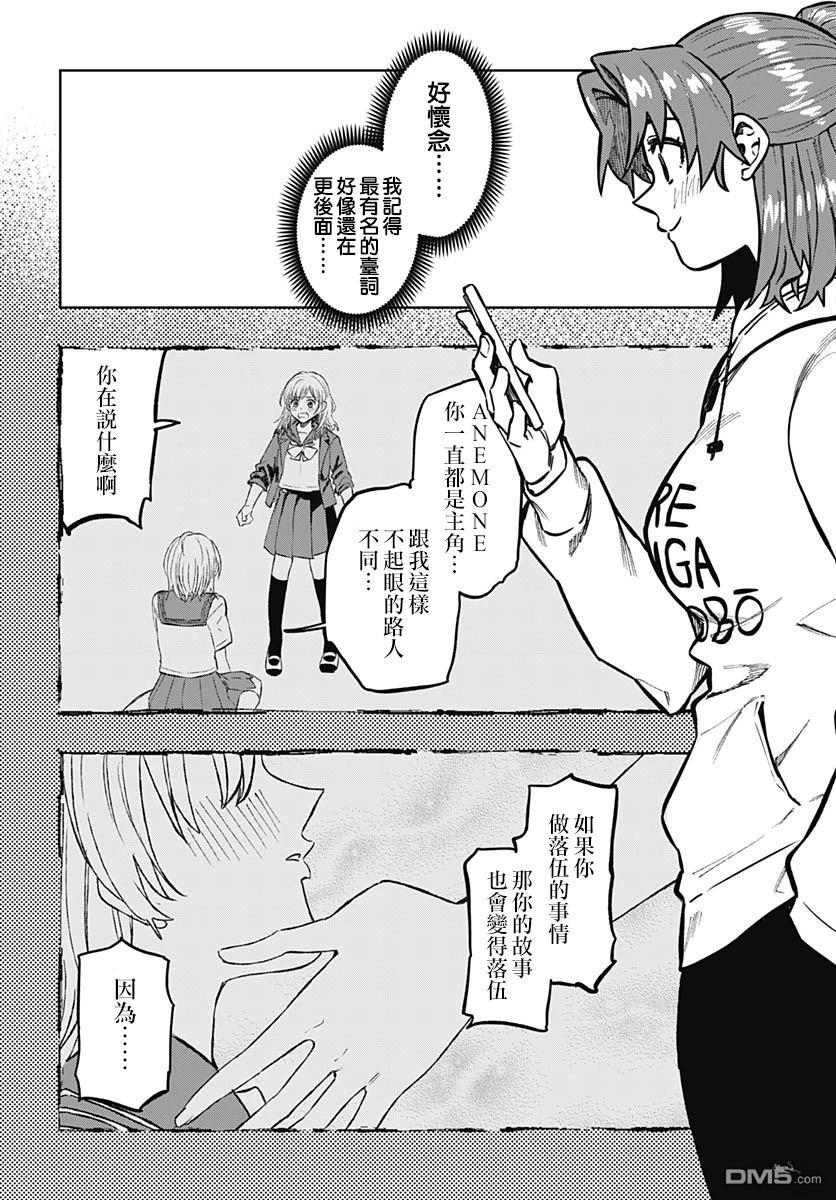 月刊三元悖论 第10话 第20页