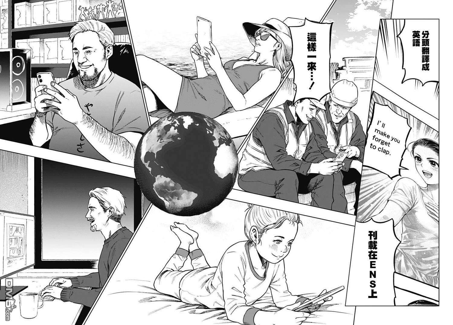 月刊三元悖论 第12话 第30页