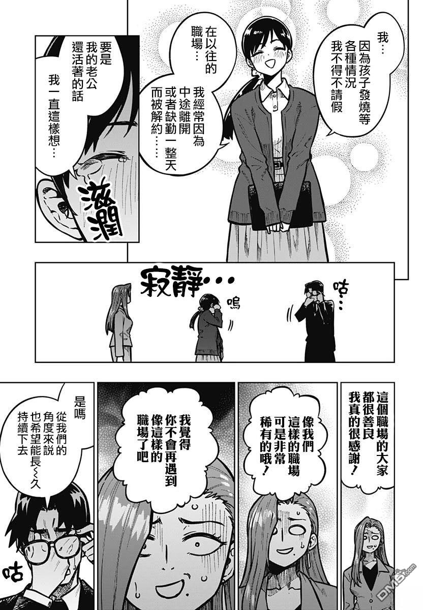 月刊三元悖论 第13话 第19页