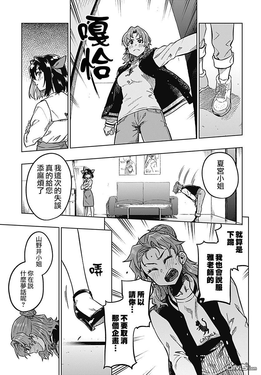 月刊三元悖论 第1话 第39页