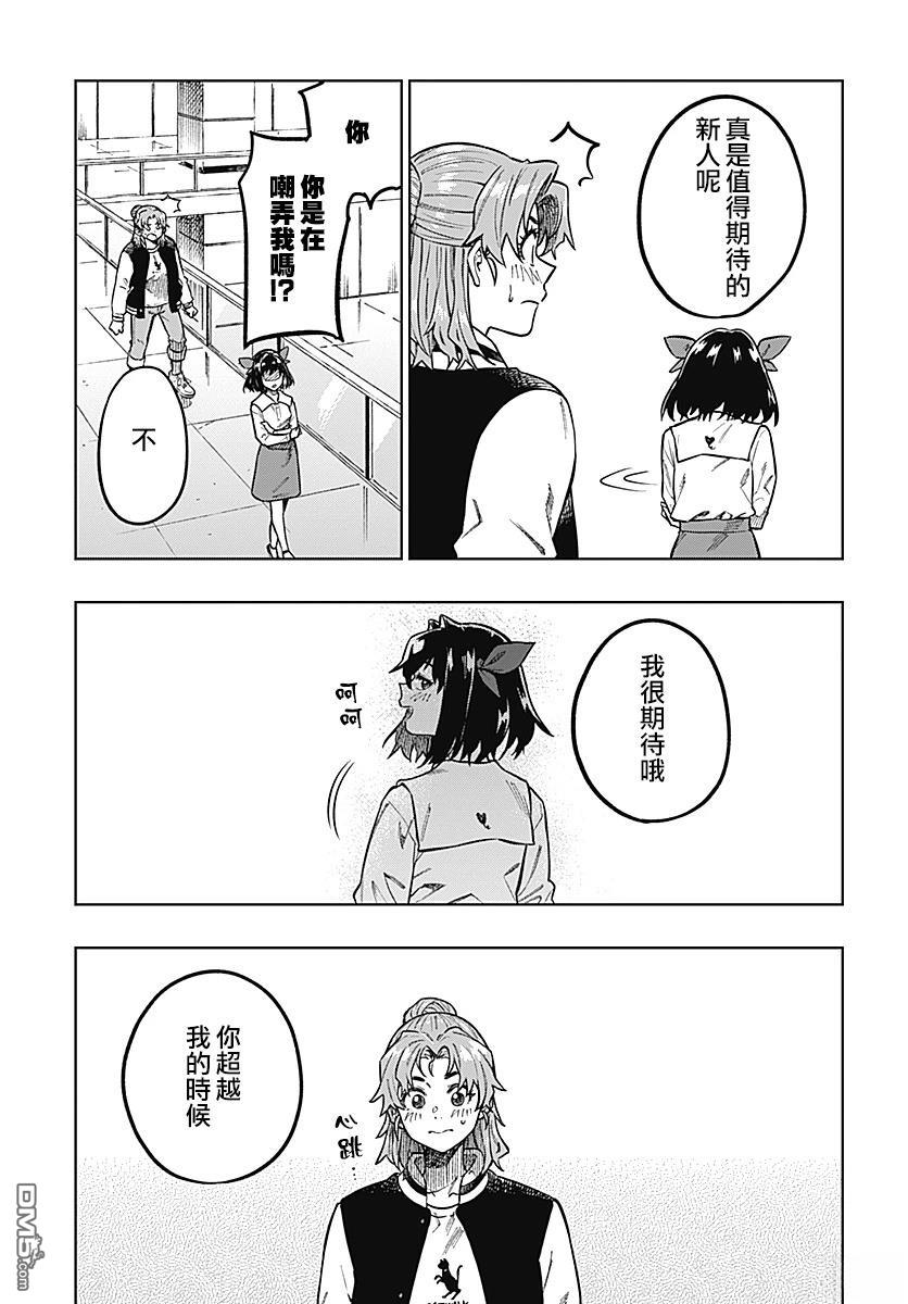 月刊三元悖论 第1话 第61页