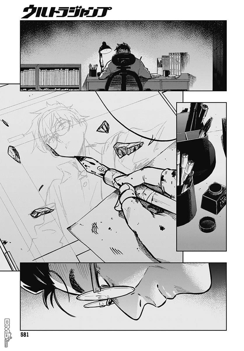月刊三元悖论 第7话 第3页