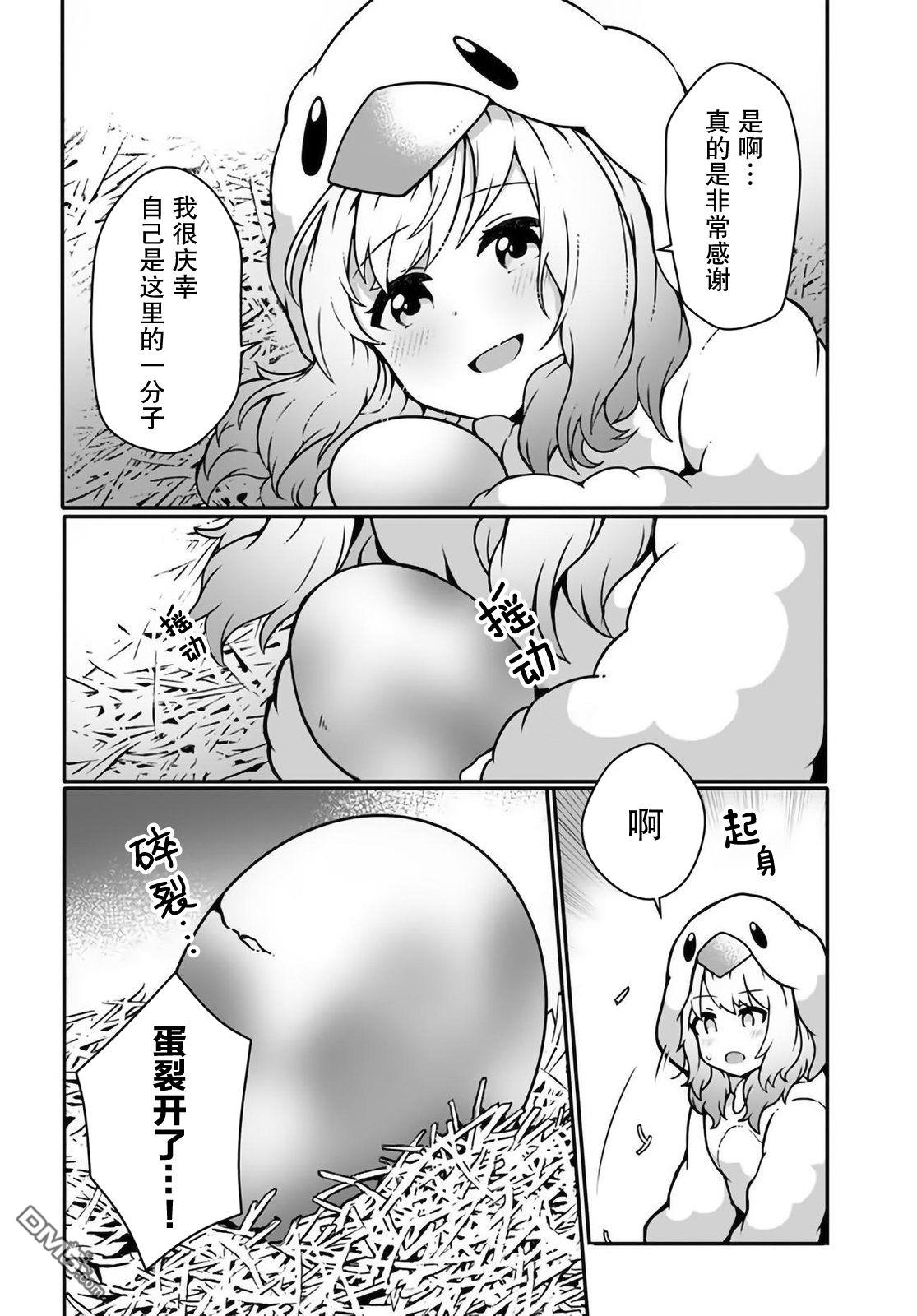用植物魔法开挂过上悠闲领主生活 第11话 第22页