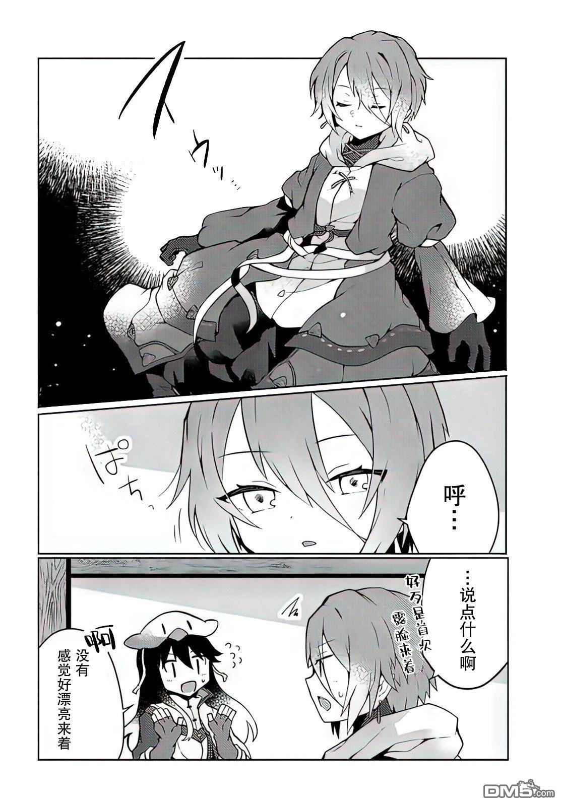用植物魔法开挂过上悠闲领主生活 第25话 第30页