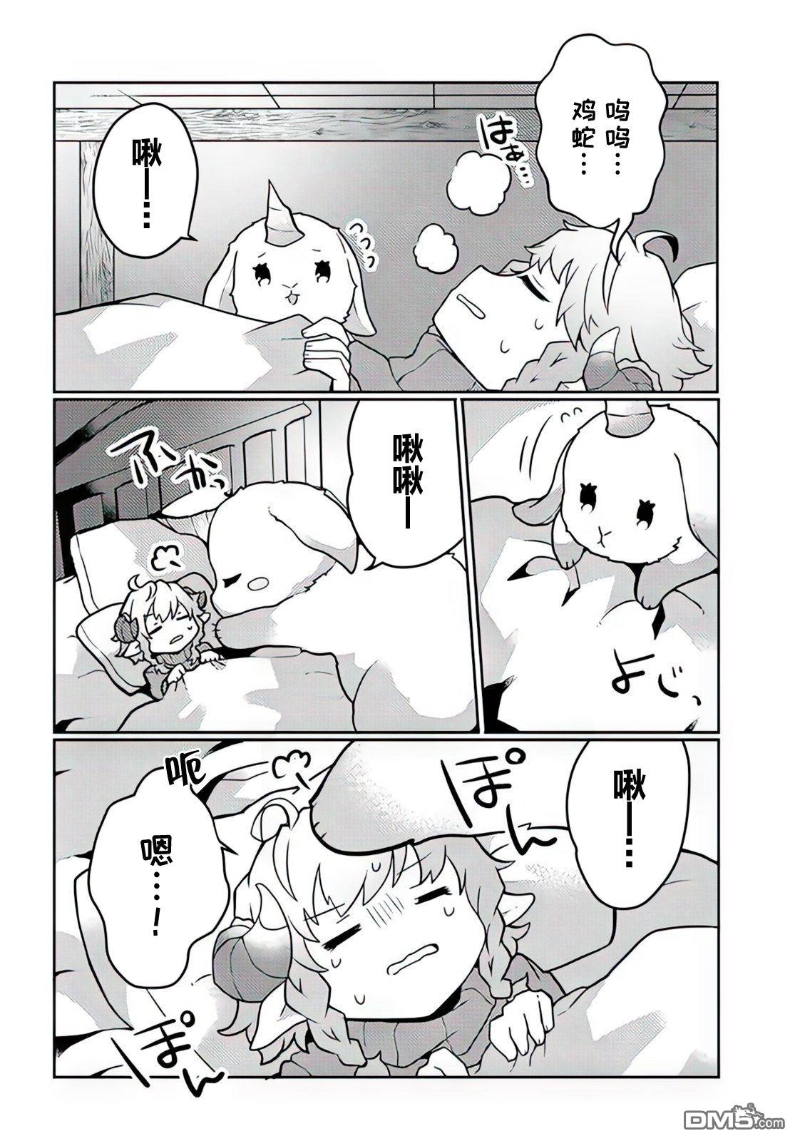 用植物魔法开挂过上悠闲领主生活 第27话 第26页