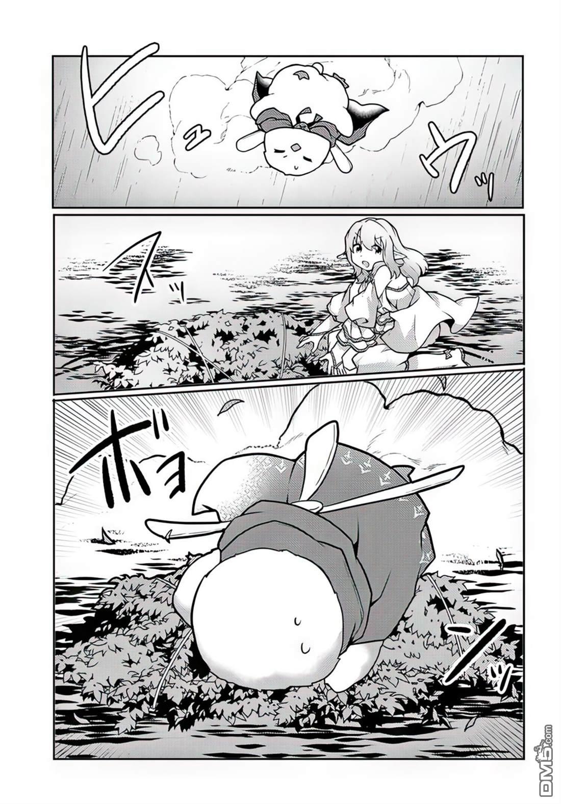 用植物魔法开挂过上悠闲领主生活 第29话 第17页