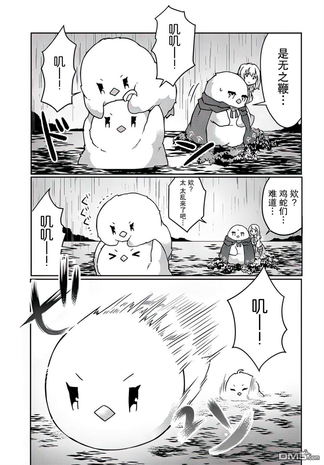 用植物魔法开挂过上悠闲领主生活 第29话 第27页