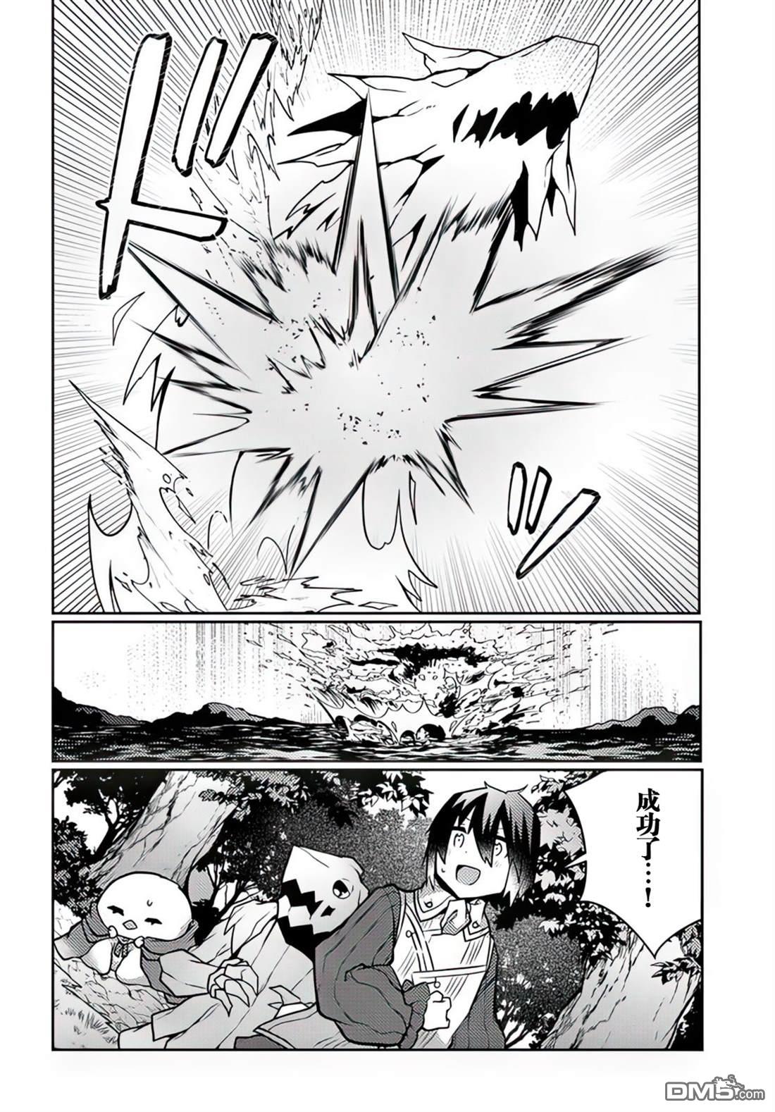 用植物魔法开挂过上悠闲领主生活 第30话 第6页