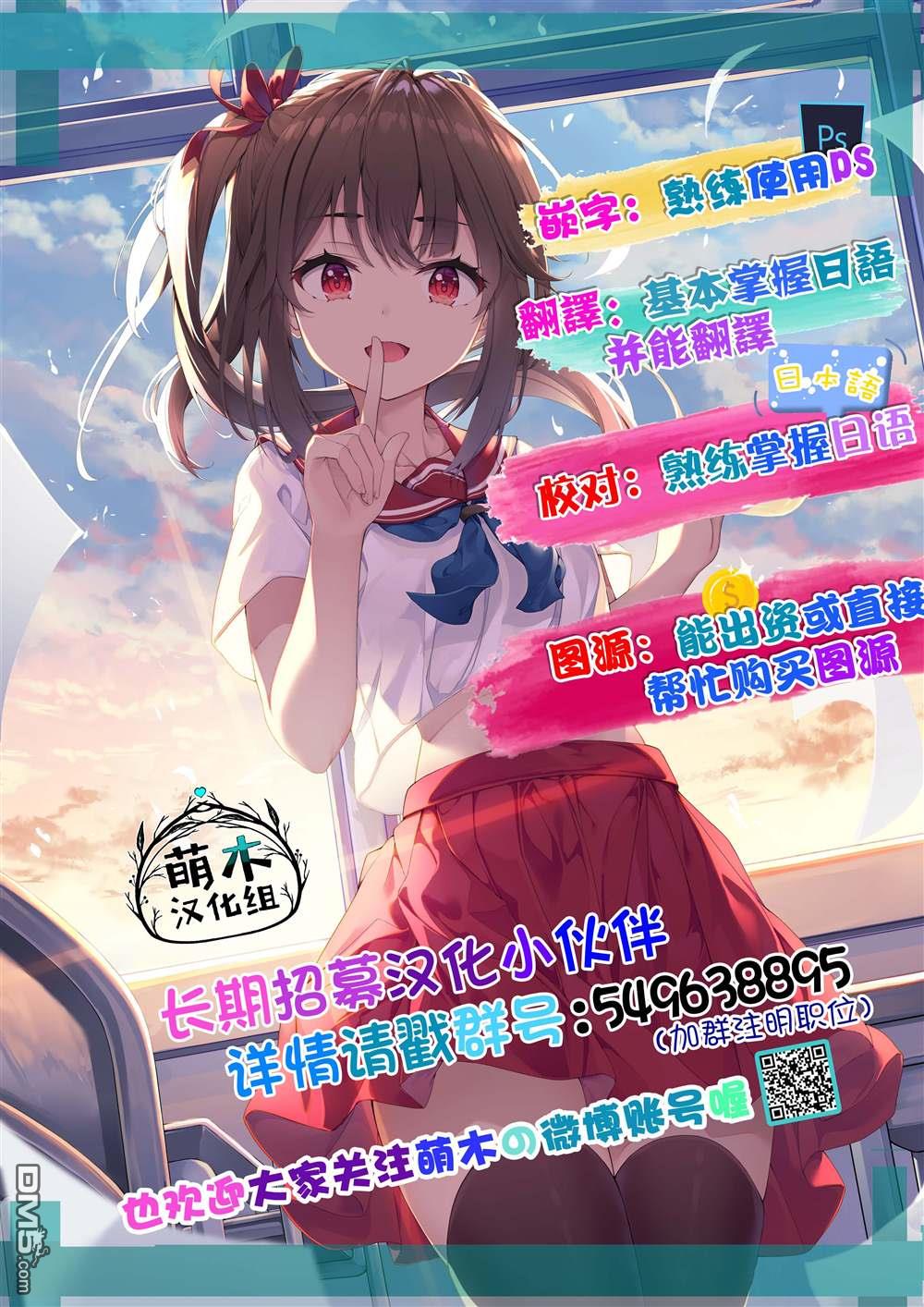 用植物魔法开挂过上悠闲领主生活 第3话 第33页