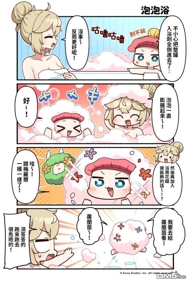 坎公骑冠剑日服官方四格漫画 第205话 第1页