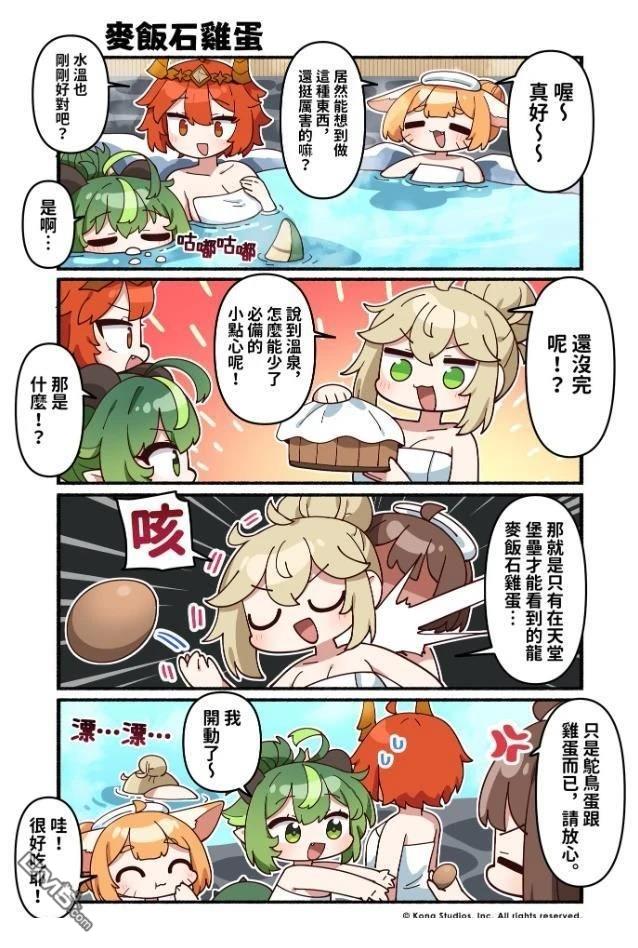 坎公骑冠剑日服官方四格漫画 第210话 第1页