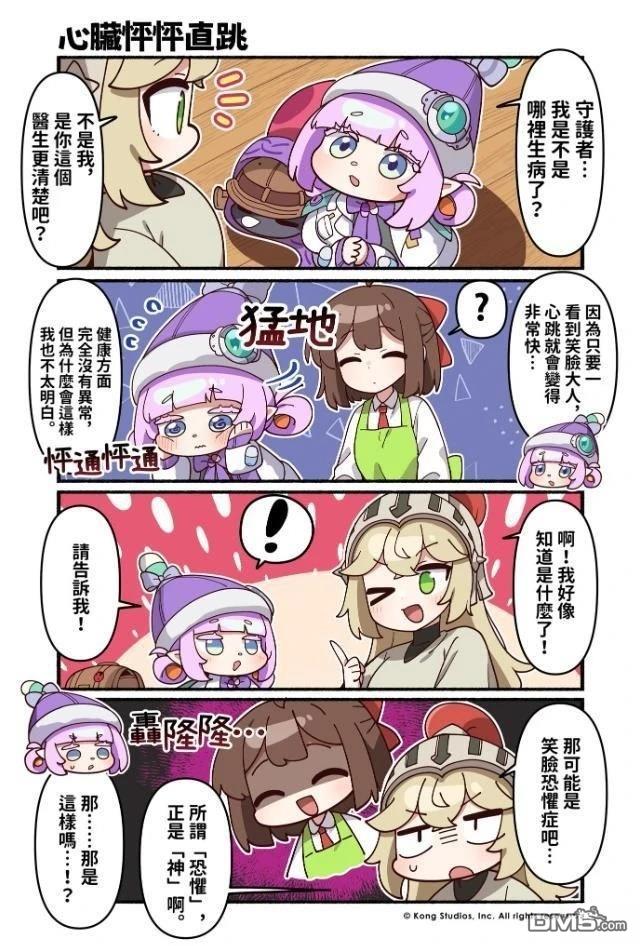 坎公骑冠剑日服官方四格漫画 第211话 第1页
