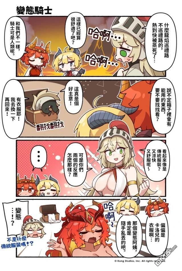 坎公骑冠剑日服官方四格漫画 第212话 第1页