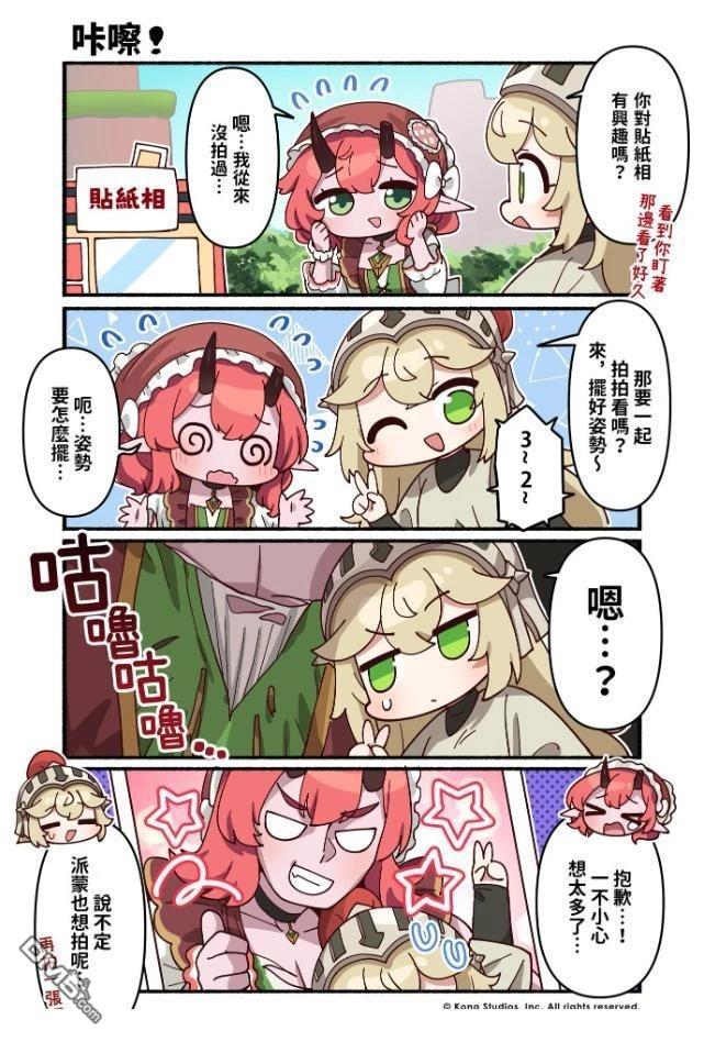 坎公骑冠剑日服官方四格漫画 第216话 第1页