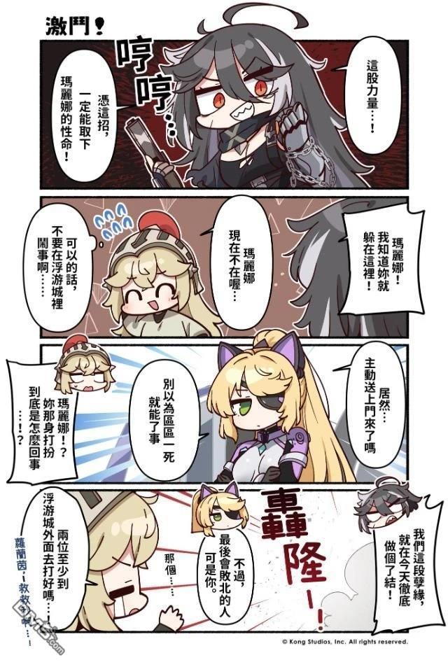 坎公骑冠剑日服官方四格漫画 第219话 第1页