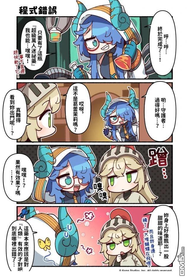 坎公骑冠剑日服官方四格漫画 第221话 第1页