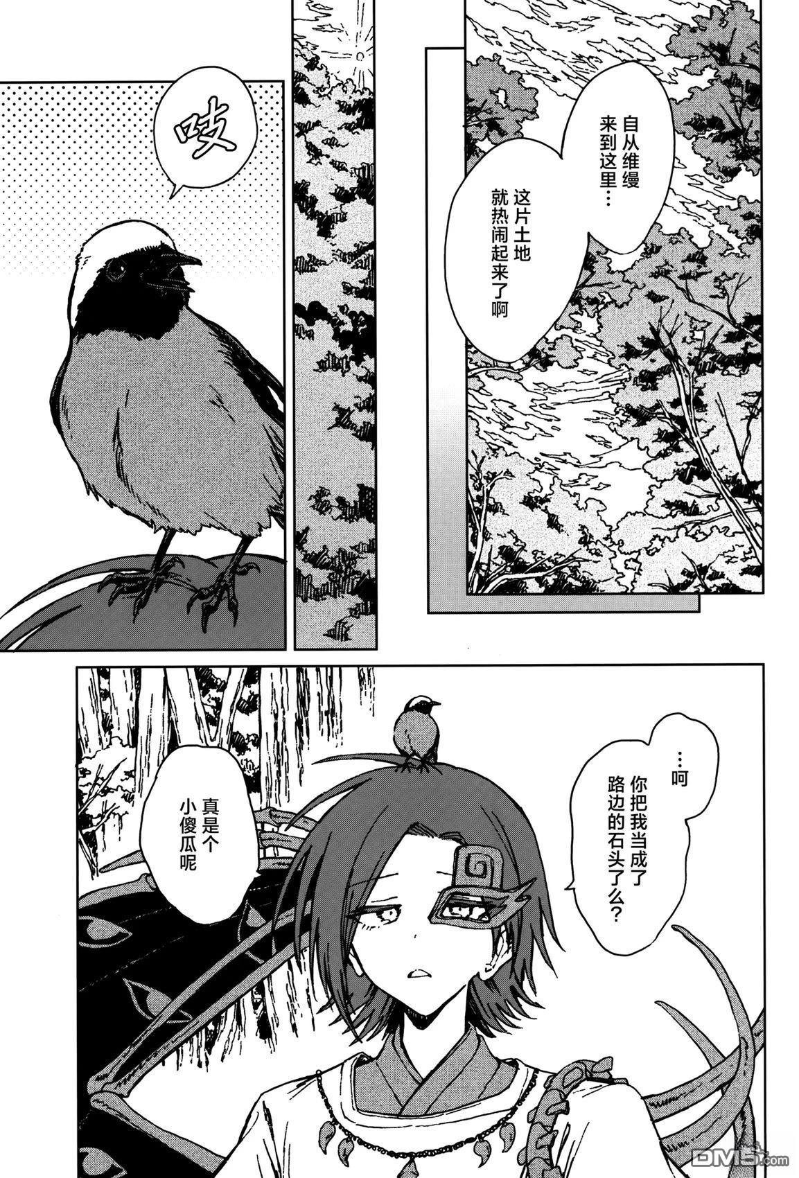 凤凰之骸 [番外] 短篇 第17页