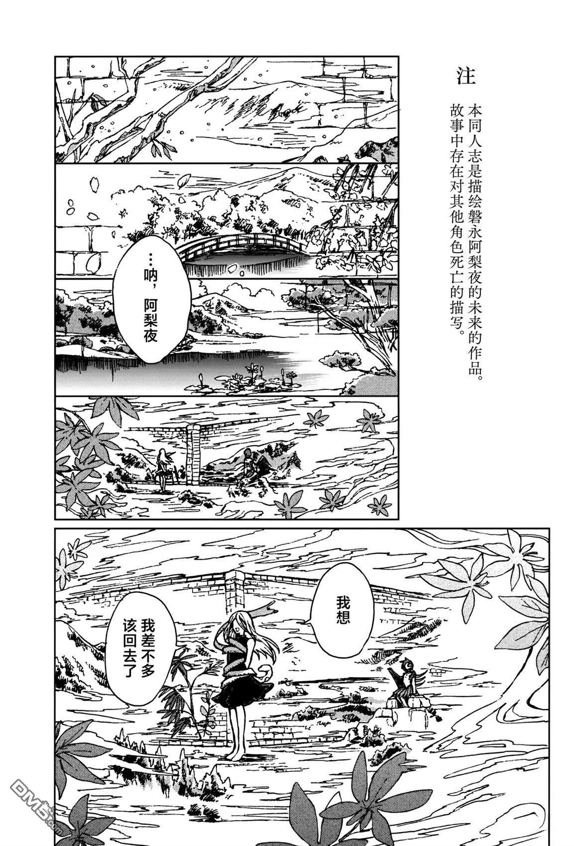 凤凰之骸 [番外] 短篇 第3页