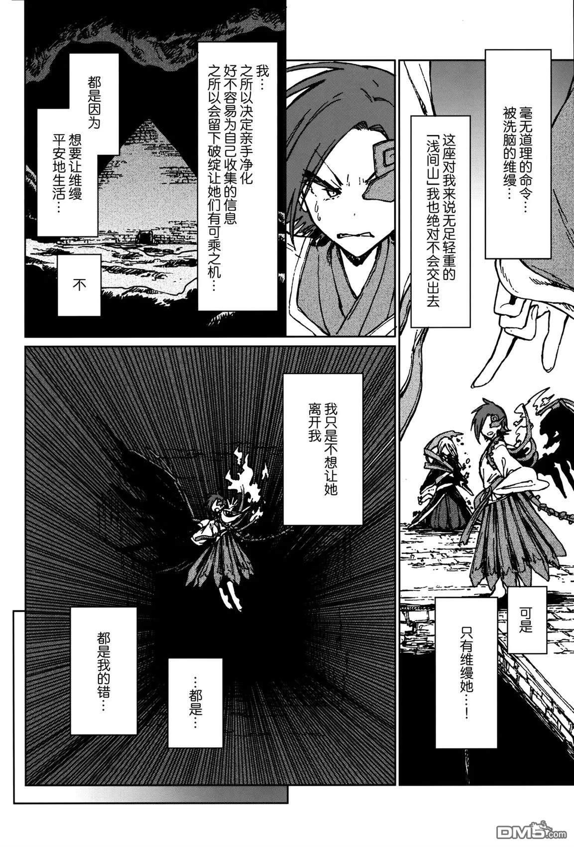 凤凰之骸 [番外] 短篇 第44页
