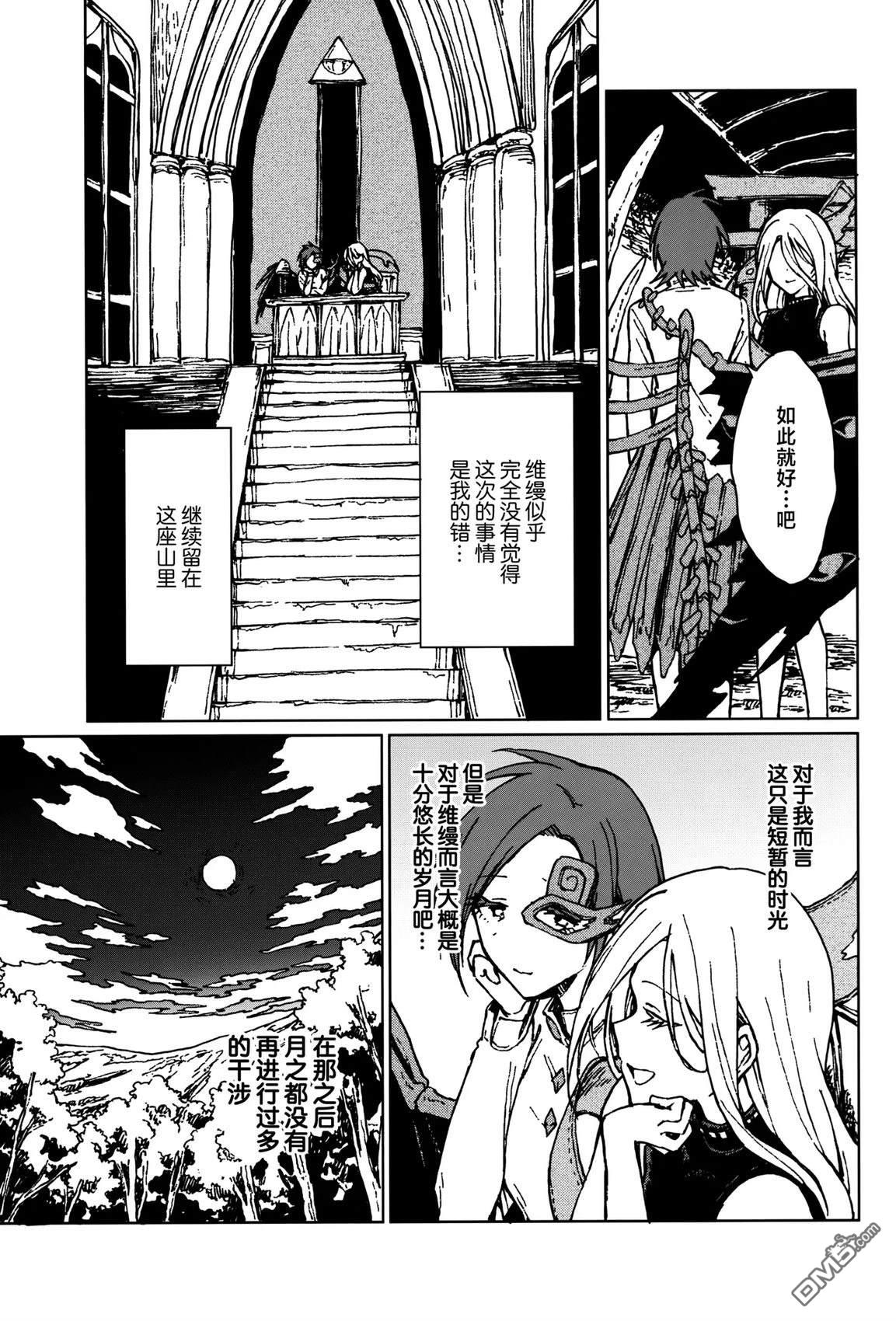 凤凰之骸 [番外] 短篇 第47页