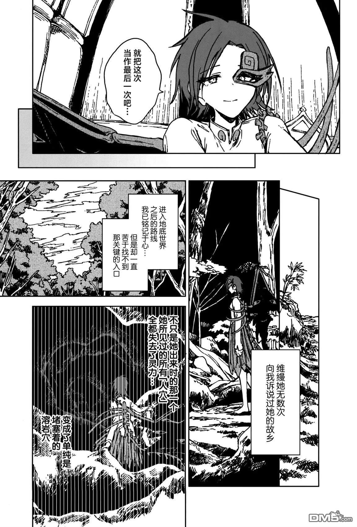 凤凰之骸 [番外] 短篇 第53页