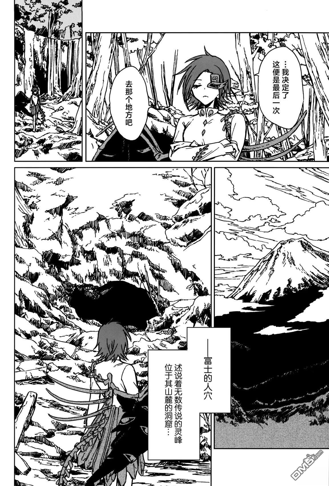 凤凰之骸 [番外] 短篇 第54页