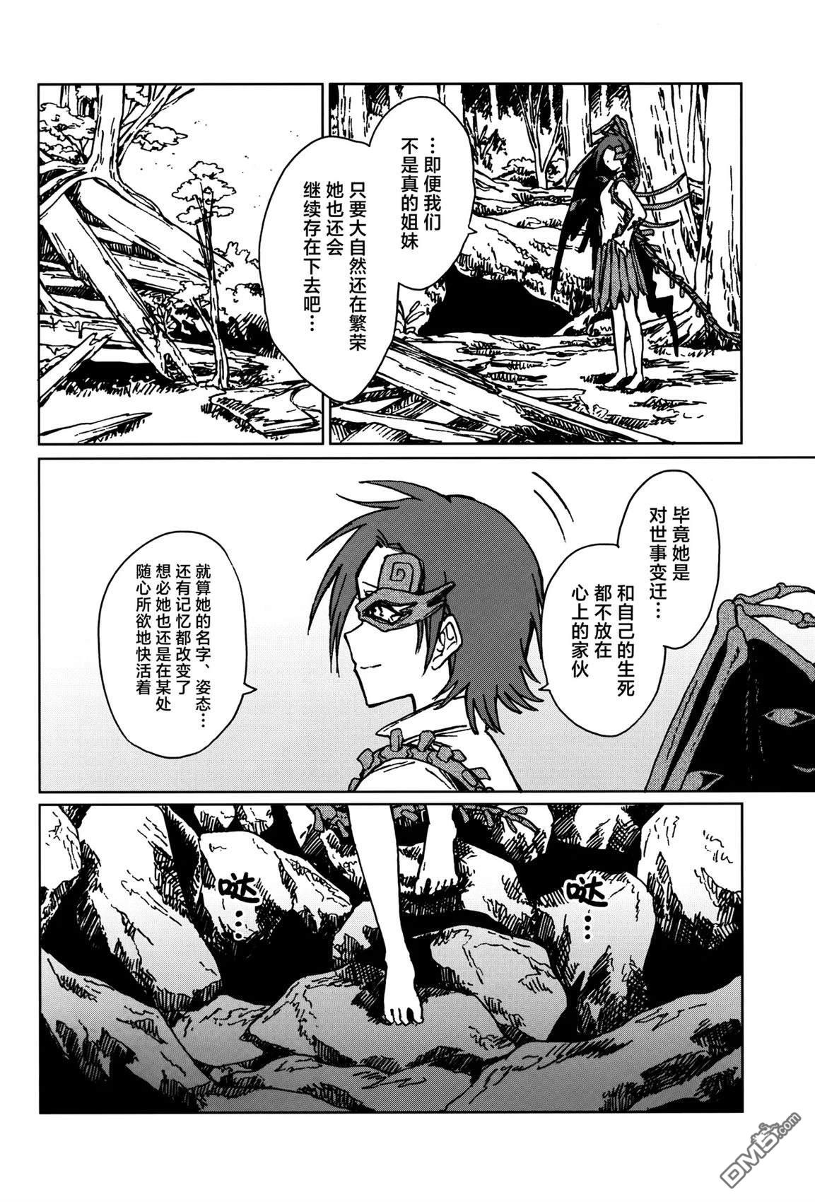 凤凰之骸 [番外] 短篇 第56页