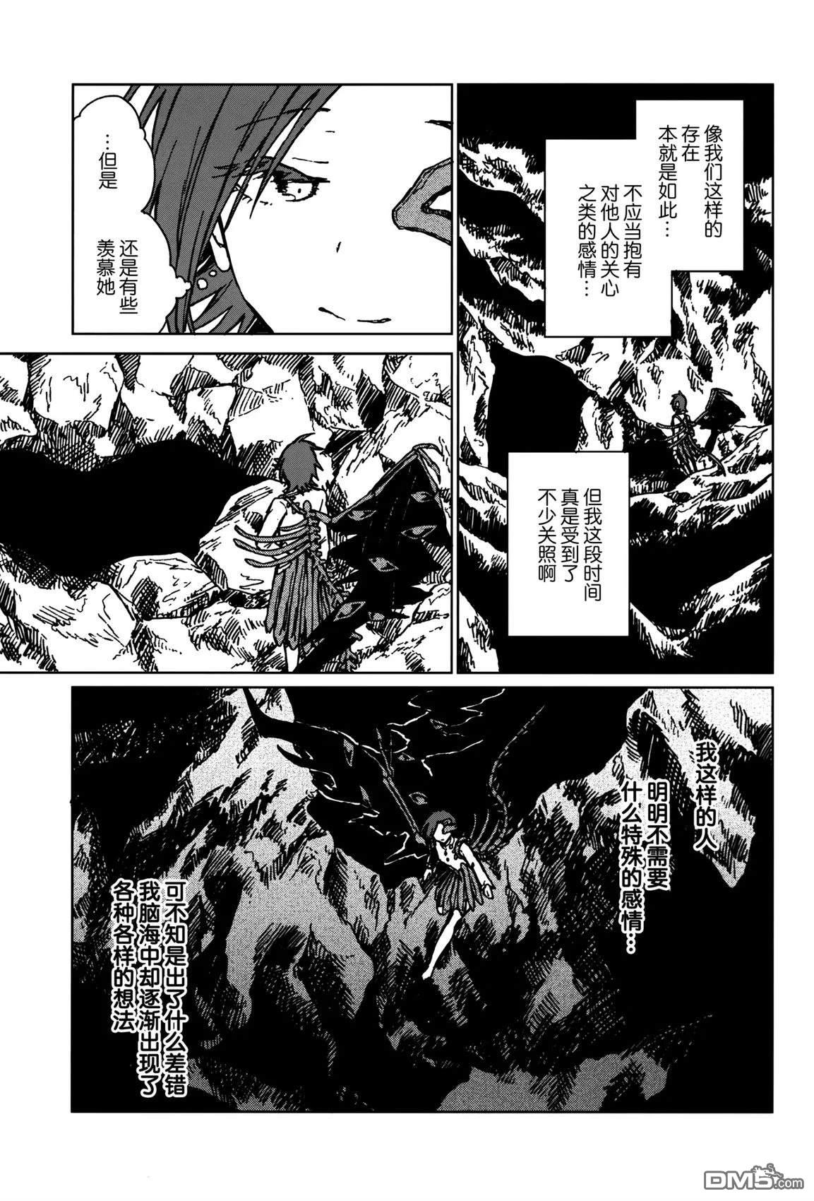 凤凰之骸 [番外] 短篇 第57页