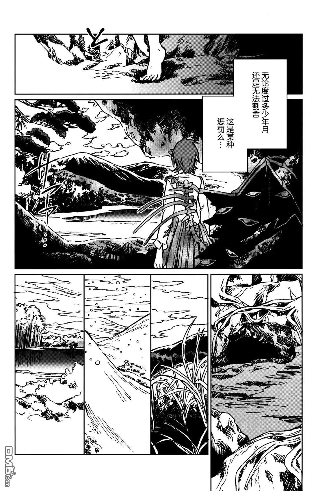 凤凰之骸 [番外] 短篇 第58页