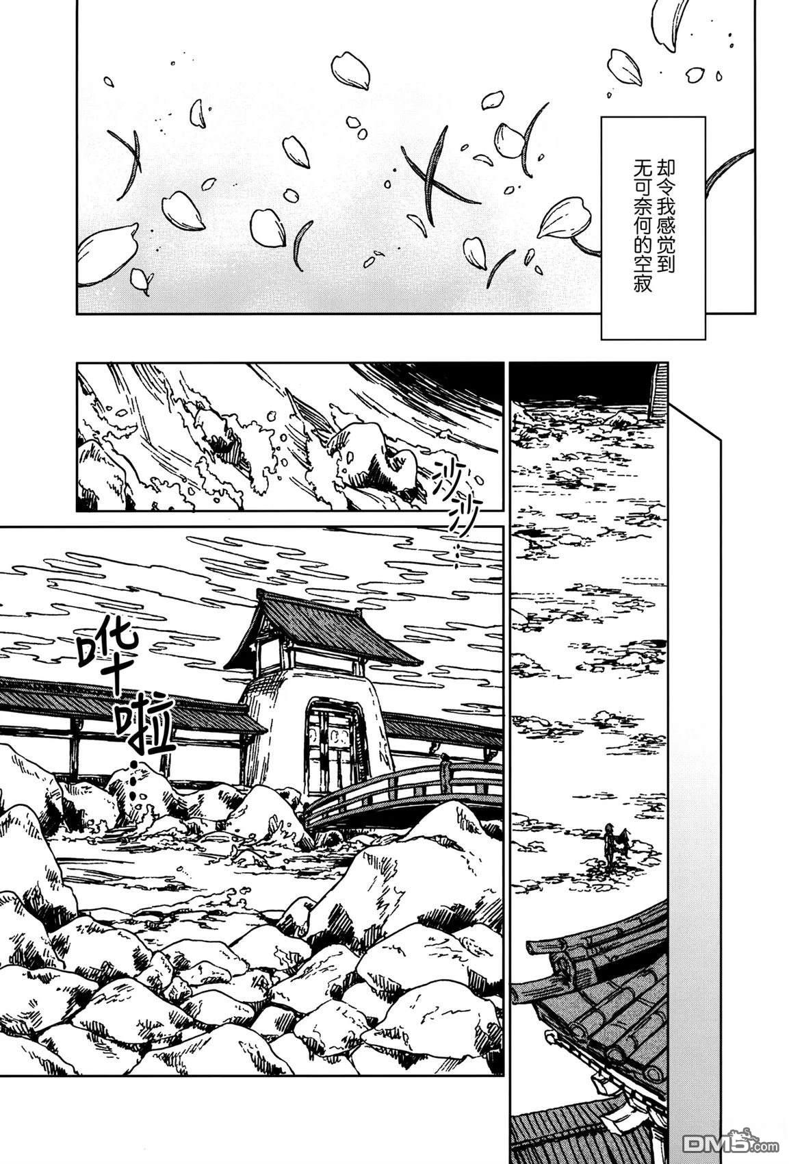 凤凰之骸 [番外] 短篇 第65页