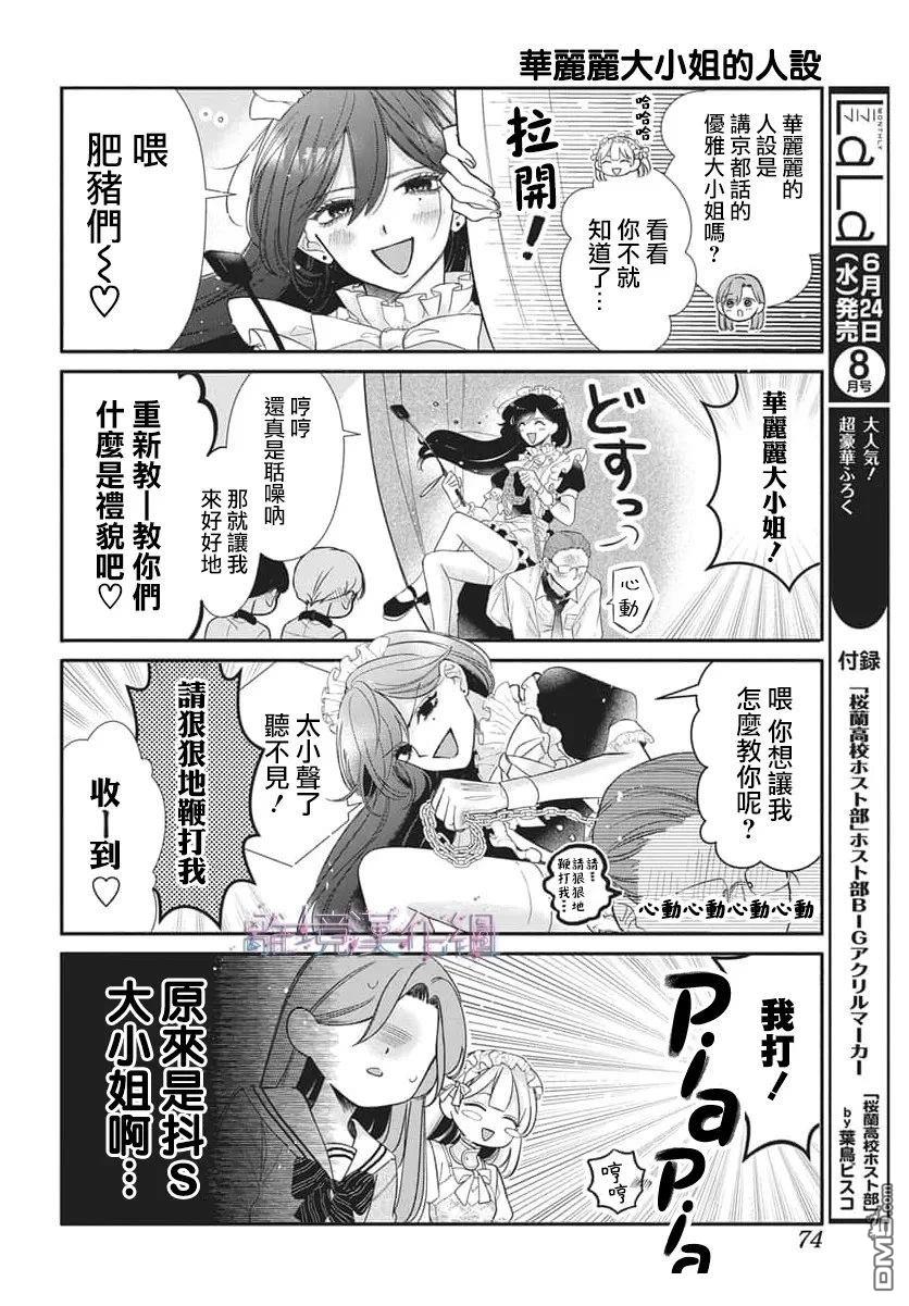 欢迎来到男娘咖啡厅 [番外] 短篇 第10页