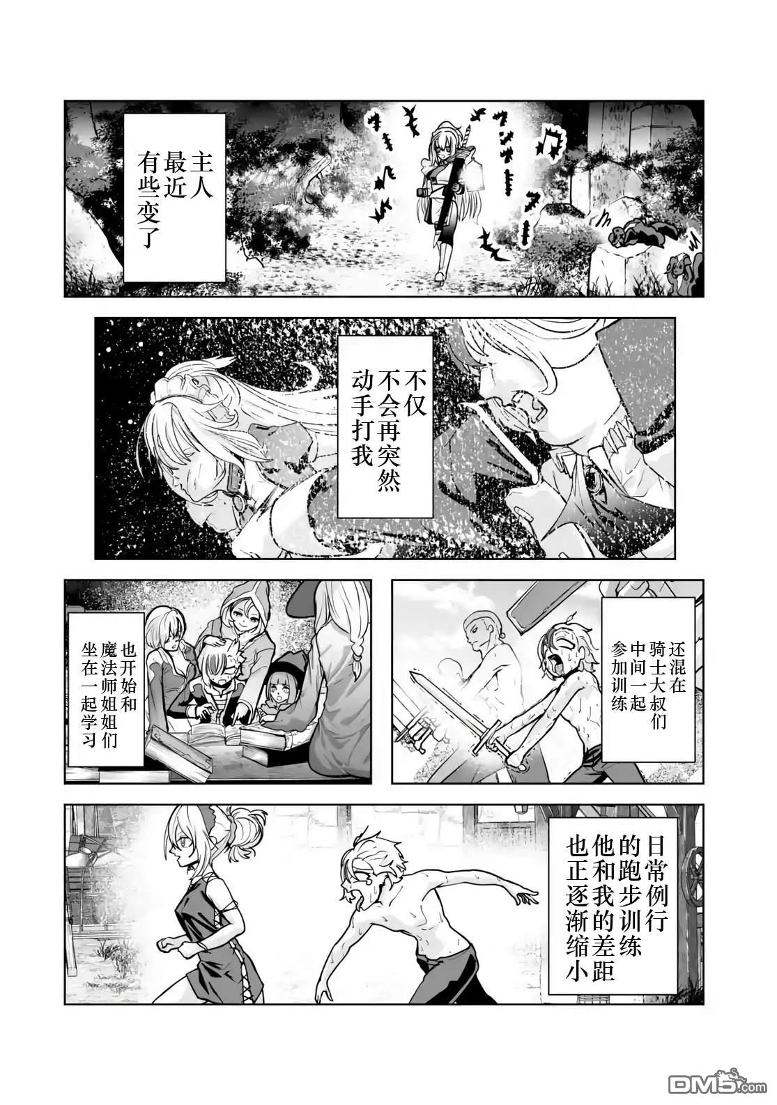 反派贵族豁出去了，用&quot实力&quot打碎毁灭flag後，不知不觉间竟被女主角们视作英雄了 第1话 第29页