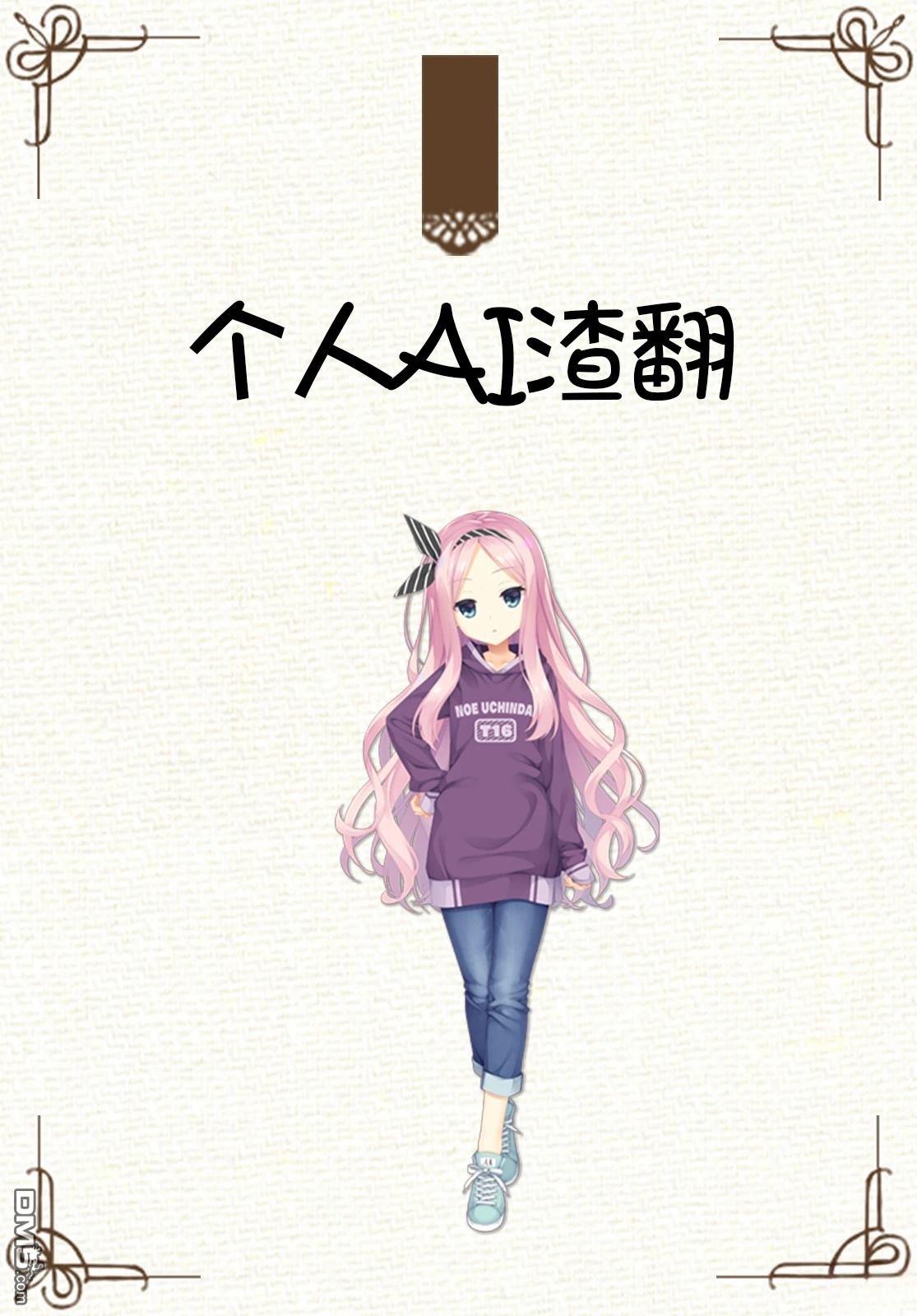 反派贵族豁出去了，用&quot实力&quot打碎毁灭flag後，不知不觉间竟被女主角们视作英雄了 第1话 第67页