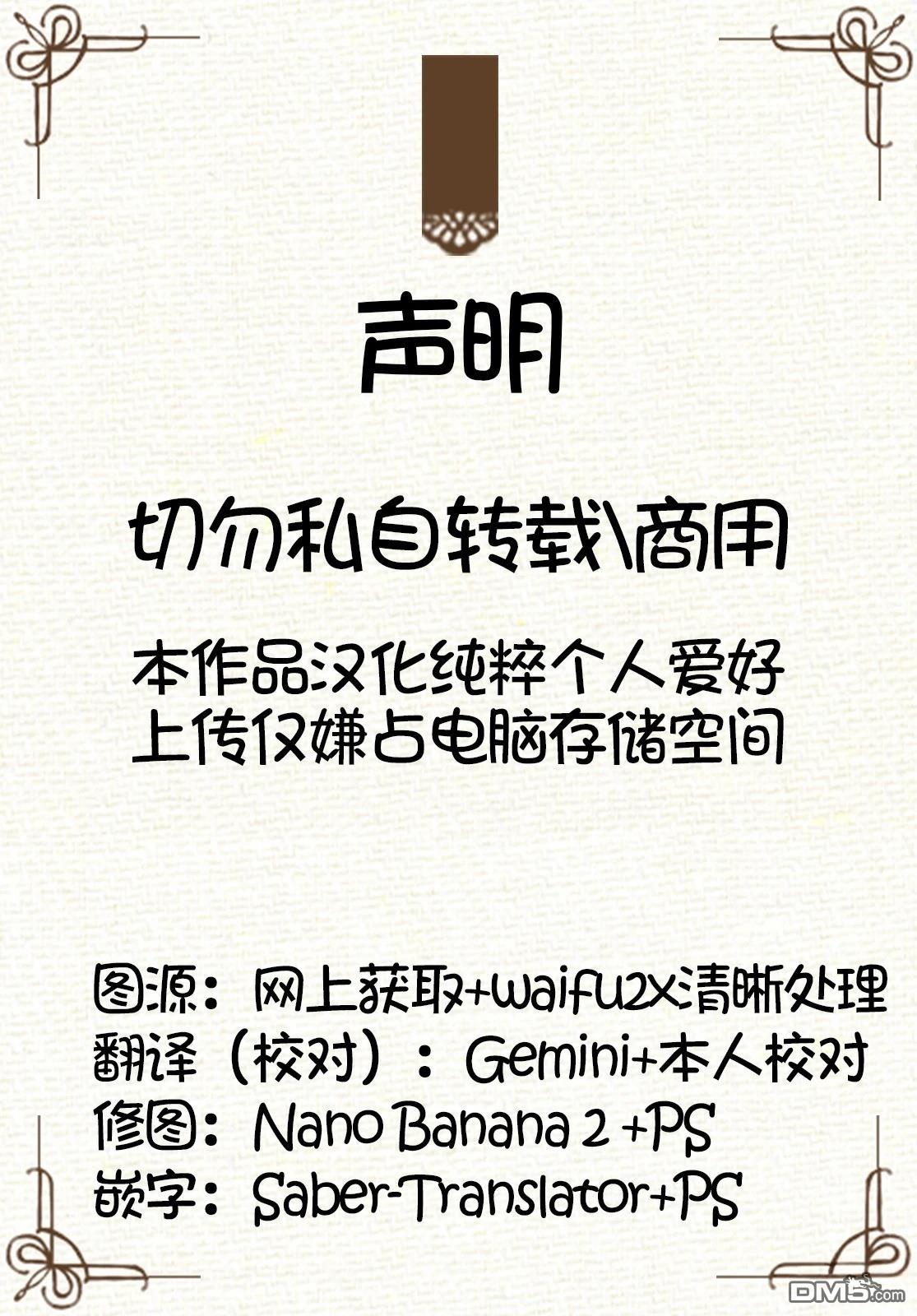 反派贵族豁出去了，用&quot实力&quot打碎毁灭flag後，不知不觉间竟被女主角们视作英雄了 第1话 第68页