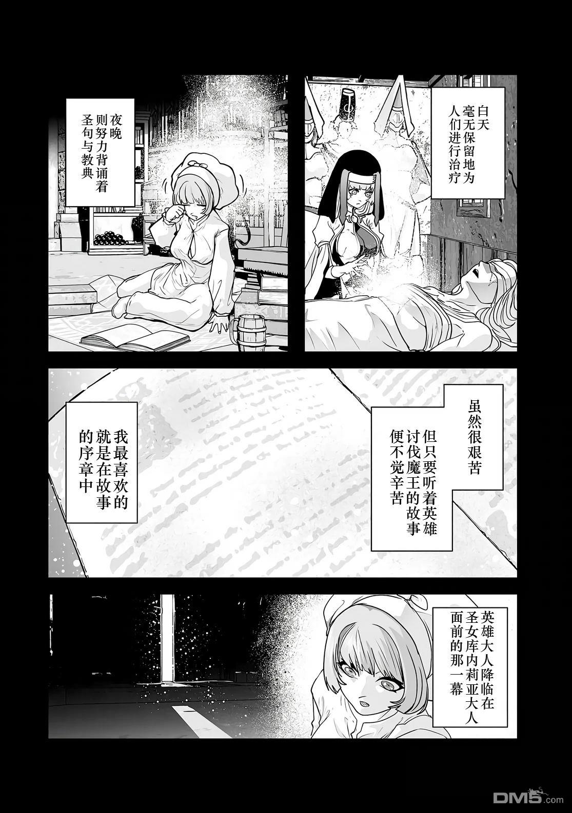 反派贵族豁出去了，用&quot实力&quot打碎毁灭flag後，不知不觉间竟被女主角们视作英雄了 第2话 第24页
